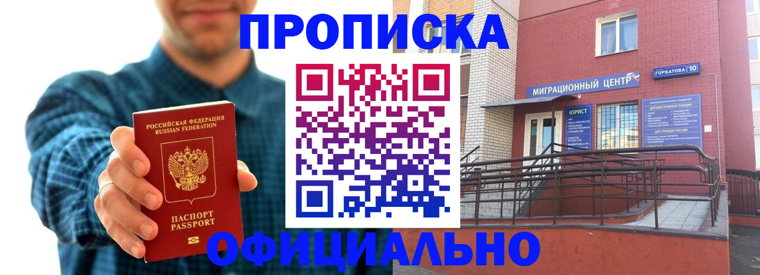временная регистрация в квартире в Кинешме