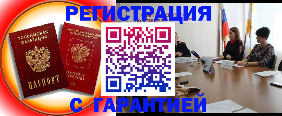 миграционный учет в Кинешме