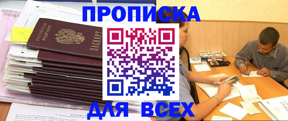 прописка иностранных граждан в Кинешме