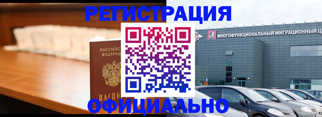где прописаться в Кинешме