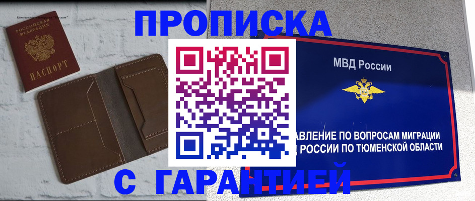 временная регистрация купить в Кинешме