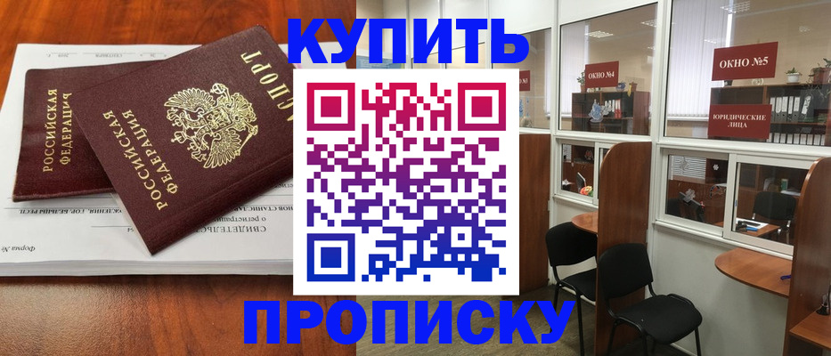 временная регистрация в квартире в Кинешме