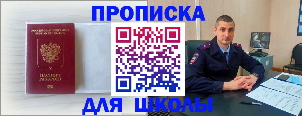 прописка регистрация в Кинешме