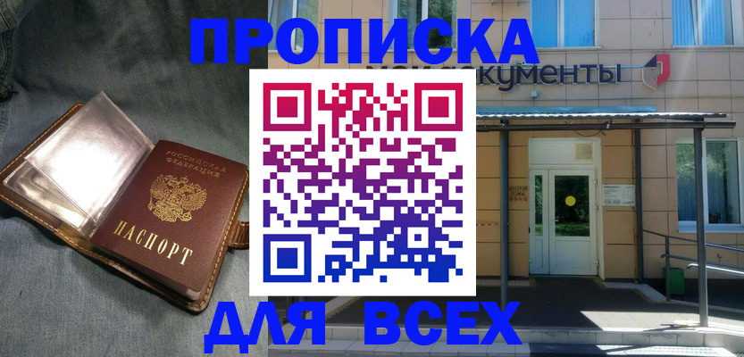 временная регистрация законно в Кинешме