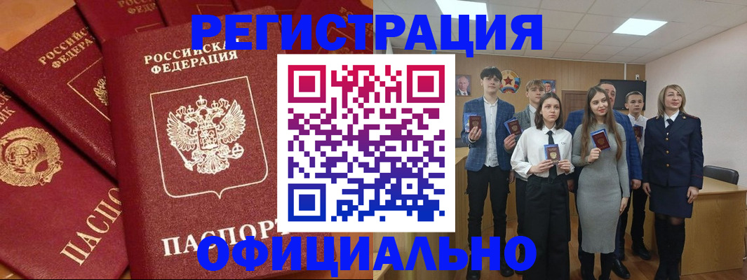 прописка гарантия в Кинешме